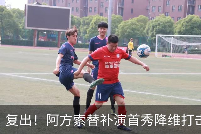 复出！阿方索替补演首秀降维打击 硬核驱动加拿大创史